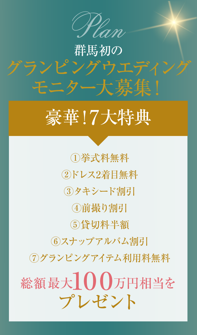 BIG CHANCE!